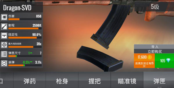 狙击猎手内置菜单版(Sniper 3D)4